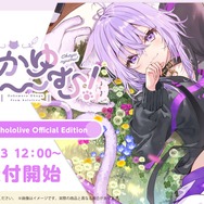 【18％OFF】 猫又おかゆの純愛ADV『おかゆにゅ～～む！』ホロライブショップ 画材