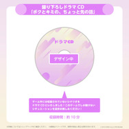 猫又おかゆの純愛ADV『おかゆにゅ~~む!』ホロライブショップ限定版が受注開始!水着イラストや録り下ろしドラマCDなど甘い日々のグッズが同梱