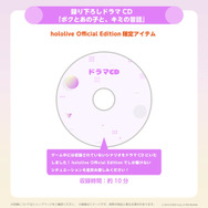 猫又おかゆの純愛ADV『おかゆにゅ~~む!』ホロライブショップ限定版が受注開始!水着イラストや録り下ろしドラマCDなど甘い日々のグッズが同梱