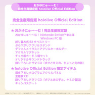 猫又おかゆの純愛ADV『おかゆにゅ~~む!』ホロライブショップ限定版が受注開始!水着イラストや録り下ろしドラマCDなど甘い日々のグッズが同梱