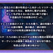 『FGO』“何度でも交換可能”な「アペンドスキル切り替え」機能を実装！ 新イベントで「ツタンカーメン」や新たな「ゴッホ」が【番組まとめ】