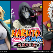 NARUTO-ナルト- 疾風伝」新作一番くじがオンライン限定で発売