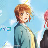 一番くじ アオのハコ」全ラインナップ公開！鹿野千夏、蝶野雛の