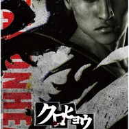 『クロヒョウ 龍が如く新章』店舗別特典公開、ゲーム中に使えるダウンロードコンテンツカード