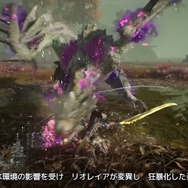 あの「異形のリオレイア」は何モノなのか？『モンハンアウトランダーズ』インタビュー映像で新情報を深掘り