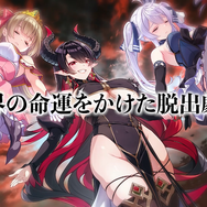 ちょっぴりHな謎解きADV『プリズンプリンセス ハメられし姫たち』仲間たちのハメられ現場や謎解きパートを紹介する紳士な演出満載の新PV！