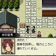 幕末維新伝 龍馬