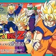 ドラゴンボールZ サイヤ人絶滅計画