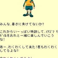 「イナズマイレブン モバイル」、円堂や豪炎寺からメールが届く「キャラクターメール」追加