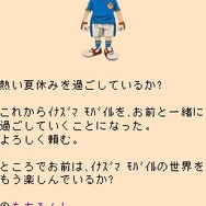 「イナズマイレブン モバイル」、円堂や豪炎寺からメールが届く「キャラクターメール」追加