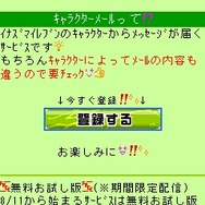 「イナズマイレブン モバイル」、円堂や豪炎寺からメールが届く「キャラクターメール」追加