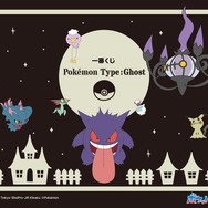 一番くじ Pokémon Type:Ghost｜一番くじ倶楽部｜BANDAI SPIRITS