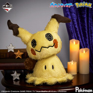 ゴーストタイプに注目した『ポケモン』一番くじが再販!ほんのり光る「ミミッキュライト」などをラインナップ