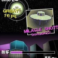 矢追純一 UFO激写ゲーム