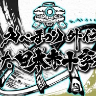 多くのインフルエンサー揃う「えぺまつり外伝 feat.日本赤十字社」に関心集まる！HD-2D版『ドラクエ3』も話題沸騰【週間ニュースランキング】