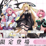 これが『アズレン』にやって来る「ララ」や「金色の闇」たちだ!ハレンチ上等な「To LOVEる -とらぶる- ダークネス」コラボ詳細解禁【生放送まとめ】