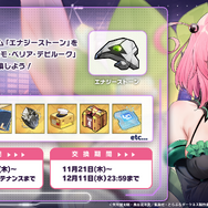 これが『アズレン』にやって来る「ララ」や「金色の闇」たちだ!ハレンチ上等な「To LOVEる -とらぶる- ダークネス」コラボ詳細解禁【生放送まとめ】