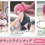 これが『アズレン』にやって来る「ララ」や「金色の闇」たちだ!ハレンチ上等な「To LOVEる -とらぶる- ダークネス」コラボ詳細解禁【生放送まとめ】
