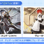 これが『アズレン』にやって来る「ララ」や「金色の闇」たちだ!ハレンチ上等な「To LOVEる -とらぶる- ダークネス」コラボ詳細解禁【生放送まとめ】