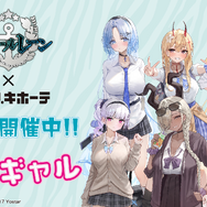 これが『アズレン』にやって来る「ララ」や「金色の闇」たちだ!ハレンチ上等な「To LOVEる -とらぶる- ダークネス」コラボ詳細解禁【生放送まとめ】