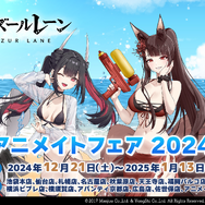 これが『アズレン』にやって来る「ララ」や「金色の闇」たちだ!ハレンチ上等な「To LOVEる -とらぶる- ダークネス」コラボ詳細解禁【生放送まとめ】