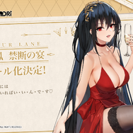 これが『アズレン』にやって来る「ララ」や「金色の闇」たちだ!ハレンチ上等な「To LOVEる -とらぶる- ダークネス」コラボ詳細解禁【生放送まとめ】