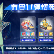 これが『アズレン』にやって来る「ララ」や「金色の闇」たちだ!ハレンチ上等な「To LOVEる -とらぶる- ダークネス」コラボ詳細解禁【生放送まとめ】