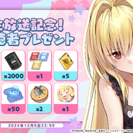 これが『アズレン』にやって来る「ララ」や「金色の闇」たちだ!ハレンチ上等な「To LOVEる -とらぶる- ダークネス」コラボ詳細解禁【生放送まとめ】
