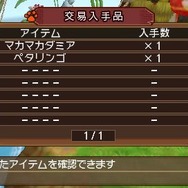 モンハン日記 ぽかぽかアイルー村