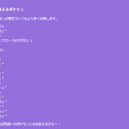“激レア色違い”エレズンが、10キロタマゴに追加！「ワイルドウィーク」重要ポイントまとめ【ポケモンGO 秋田局】