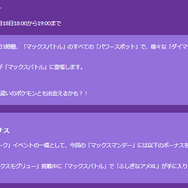 “激レア色違い”エレズンが、10キロタマゴに追加！「ワイルドウィーク」重要ポイントまとめ【ポケモンGO 秋田局】