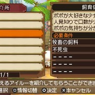 モンハン日記 ぽかぽかアイルー村