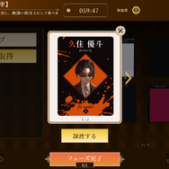 PC、スマホでマーダーミステリーがお手軽に楽しめる！「ミステリーラボ」2025年春サービス開始へ―自作を公開して収益化も可能