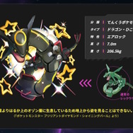 【新品未使用】ポケモン レア Pokemon レックウザ 色違い 170cm ポケモンSV』激レアすぎる「色違いの黒いレックウザ」をゲット