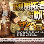 グラナド・エスパダ ルネッサンス