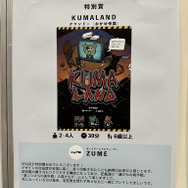 ボードゲーム参入ハードルを大きく下げた「コンプリボドゲコンペ」の魅力！全国のコンビニで買える手軽さに才能あるクリエイターが集まる