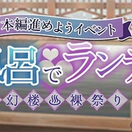 『夢幻楼と眠れぬ蝶』配信開始！オトナの女性向け恋愛ゲームブランド「Romanteen18」第一弾がついに登場