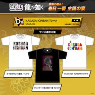 龍が如く 春日一番 くじ 時計2種 TシャツXL3種 ナンシーちゃん他 計35点 龍が如くスタジオ 公式 on X: 