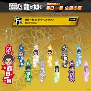 B賞-2 春日一番　ボイス付き目覚まし時計　龍が如く　くじ 龍が如くスタジオ 公式 on X: 