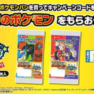 ポケモンパンを食べてケルディオ、ザルード、デオキシスをゲット
