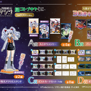 バカばっか…「機動戦艦ナデシコ」コトブキヤくじに登場！「ホシノ・ルリ」は描き下ろし、TV版＆劇場版を完全網羅したラインナップ