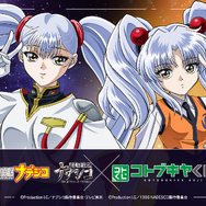 Amazon | 機動戦艦ナデシコ ホシノ・ルリ ネコミミフードVer. 1