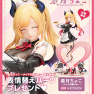 ホロライブ 癒月ちょこ 衣装 hololive closet 癒月ちょこ 正月衣装 – hololive production