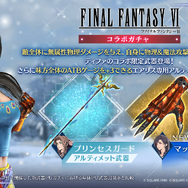 ヘソチラな「ティファ」がたまらない！『FF7EC』新ガチャでスポーティーなウェアが実装―新チャプター「雪山に潜むソルジャー」も公開