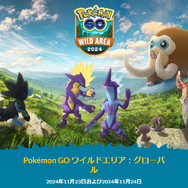 “激レア色違い”は2日間限定！「ワイルドエリア：グローバル」重要ポイントまとめ（レイド、マックスバトル編）【ポケモンGO 秋田局】