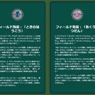 “激レア色違い”は2日間限定！「ワイルドエリア：グローバル」重要ポイントまとめ（レイド、マックスバトル編）【ポケモンGO 秋田局】