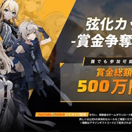 3Dと2Dを切り替えながら戦うタクティカルTPS『Strinova』正式サービス開始！サービス開始記念の豪華キャンペーンも