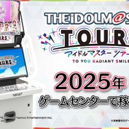 『アイマス』『マイクラ』にVR『鬼武者』まで！ ゲーセンでの稼働が待ち遠しい新作アーケードゲームをピックアップ