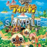 『モンハン日記 ぽかぽかアイルー村』オープニングムービーと店舗別特典公開