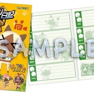 『モンハン日記 ぽかぽかアイルー村』オープニングムービーと店舗別特典公開